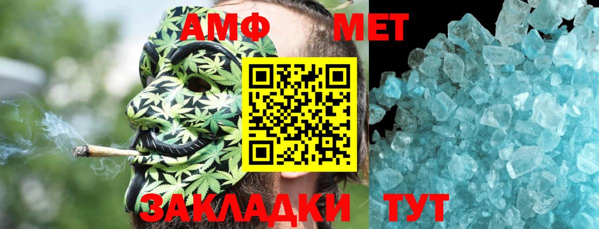 АМФ VHQ Фрязино