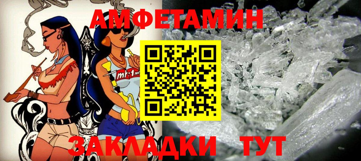 АМФ 98%  Вход с VPN  Амфетамин  Фрязино 
