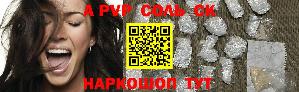 Фрязино  где купить наркоту  Вход с VPN  А ПВП  APVP кристаллы  Альфа ПВП крисы CK 