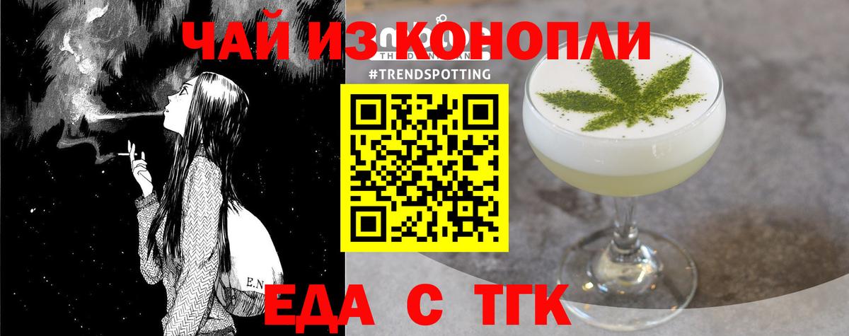 Фрязино  Cannafood конопля  Вход с VPN 