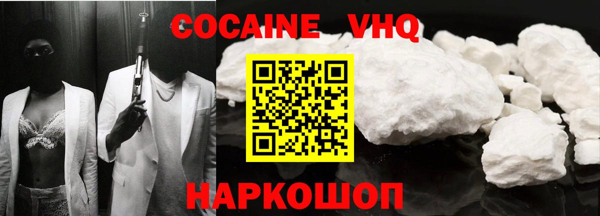 КОКАИН Перу  COCAIN 97%  Вход с VPN  Фрязино 