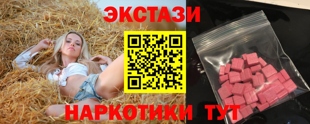 Ecstasy 250 мг Фрязино