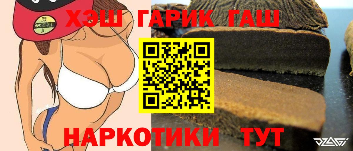 Гашиш ice o lator  Вход с VPN  ГАШ  Фрязино 