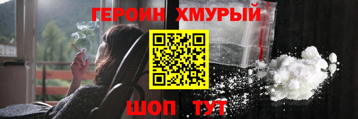 Фрязино  ГЕРОИН герыч  Вход с VPN 