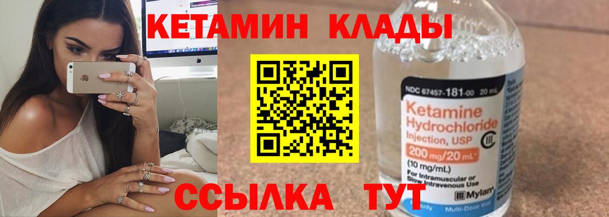 Фрязино  КЕТАМИН ketamine  Вход с VPN  Кетамин ketamine 
