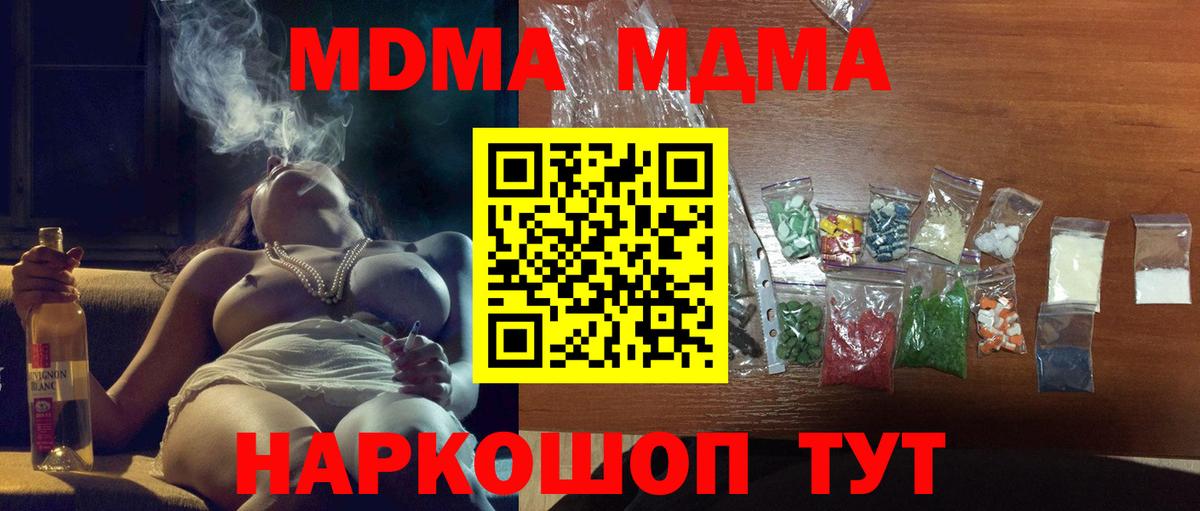 MDMA crystal  Вход с VPN  Фрязино 