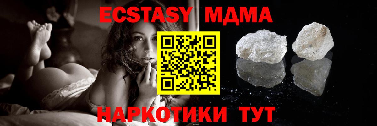MDMA Molly Фрязино