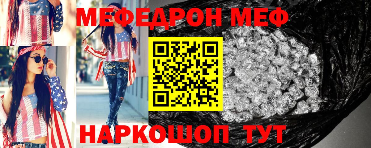 Мефедрон мука  Вход с VPN  Мефедрон mephedrone  МЕФ  Фрязино 