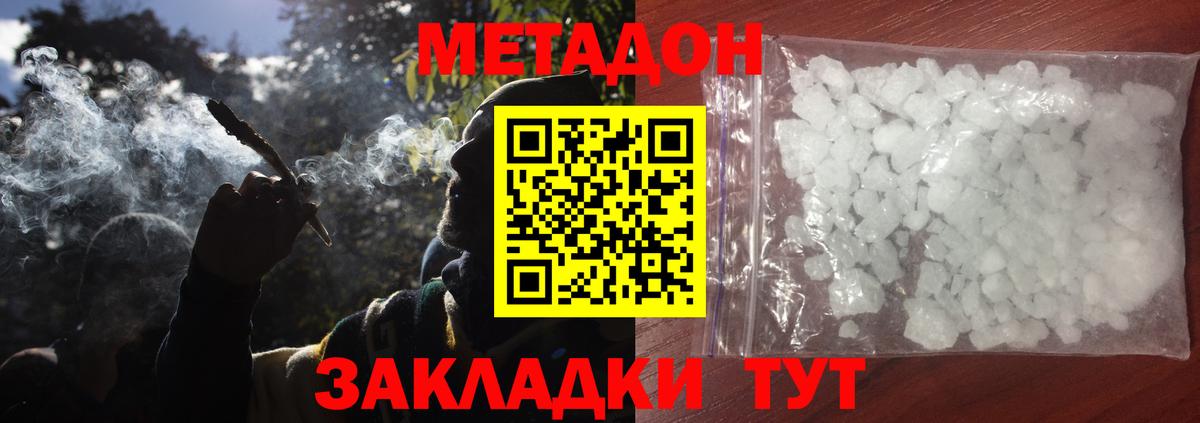 блэк спрут зеркало  Метадон кристалл  Вход с VPN  Метадон кристалл  Фрязино 