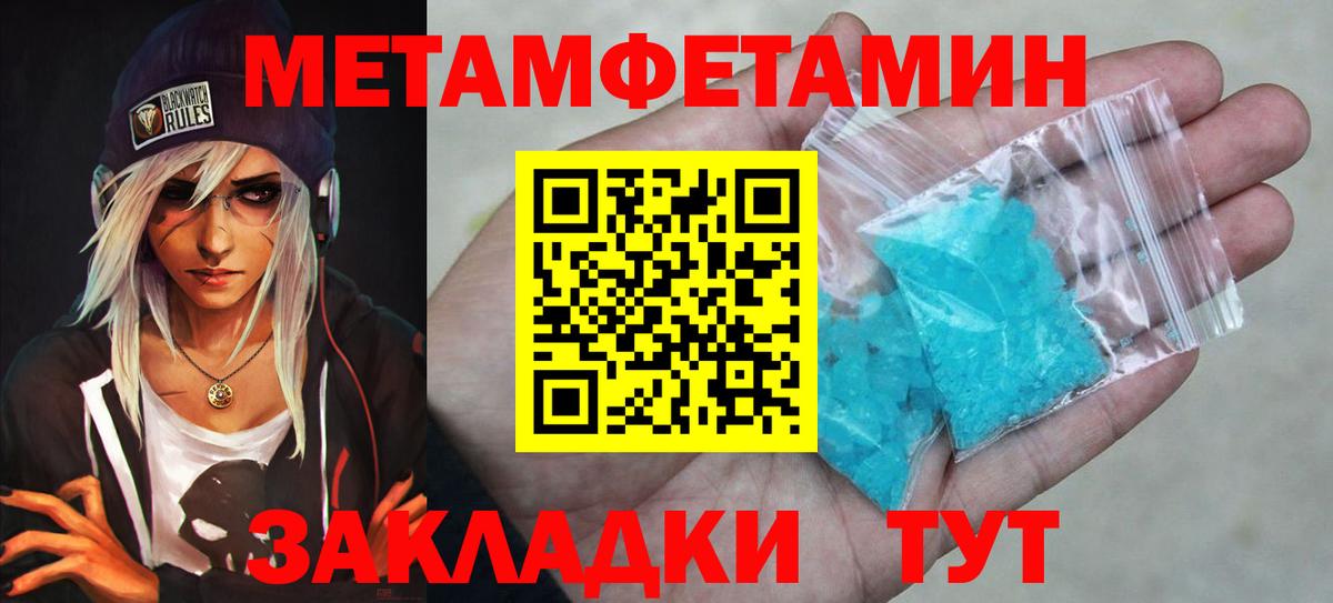 МЕТАМФЕТАМИН витя  Вход с VPN  МЕТАМФЕТАМИН витя  Фрязино 