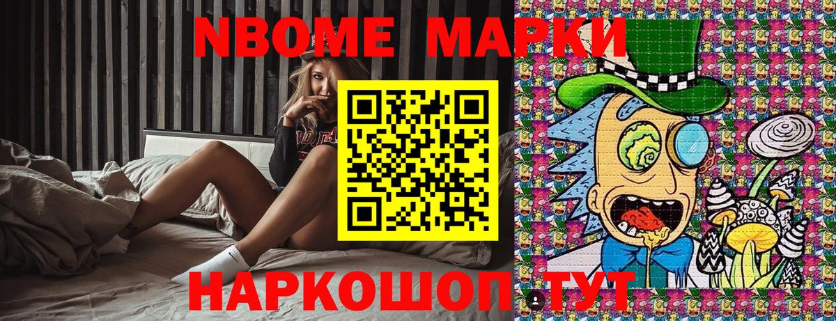 Наркотические марки 1500мкг  Марки 25I-NBOMe  Фрязино  Вход с VPN  Наркотические марки 1500мкг 