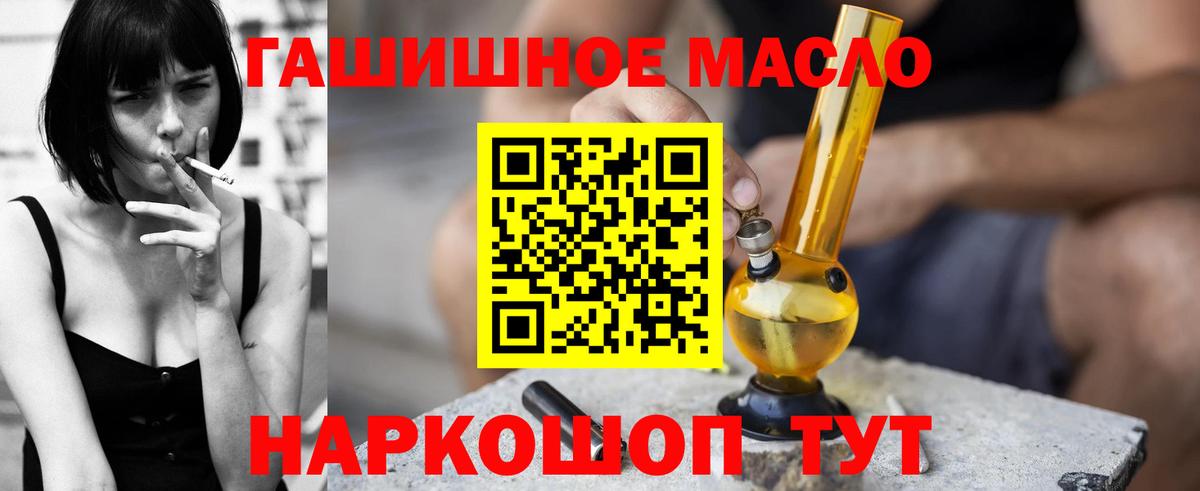 Дистиллят ТГК вейп с тгк  ТГК гашишное масло  Вход с VPN  Фрязино 